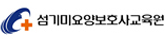섬기미요양보호사교육원
